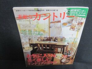 素敵なカントリー冬号2012　お気に入りを長く楽しむ　付録無日焼け有　/UEP