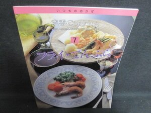 定番Cooking 7 フライ・てんぷら　日焼け有/UET