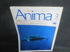 Anima 1991.3 最新クジラ学　シミ日焼け強/UER