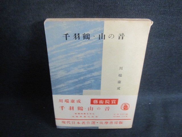 川端康成 :: Yahoo!Auction|DEJAPAN - Bid and Buy Japan with 川端康成 :: Yahoo!Auction|DEJAPAN - Bid and Buy Japan with