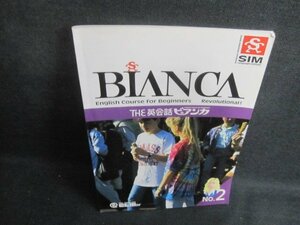 THE英会話ビアンカ　No.2　書込み・日焼け有/VAO