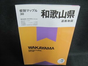  префектура другой Mapple 30 Wakayama префектура карта дорог деформация выгоревший на солнце участок иметь /VAV