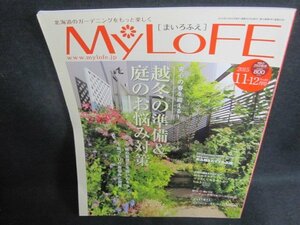 MyLOFE 2015.11-12 越冬の準備&庭のお悩み対策　日焼け有/VAV