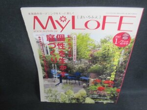 MyLOFE 2017.1-2 個性を生かす庭づくり　日焼け有/VAV