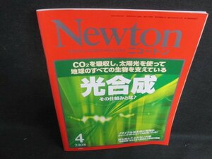 Newton 2008.4 光合成　折れ・日焼け有/VAZA