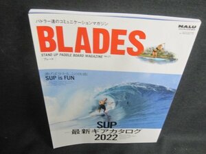 BLADES 2022.4 SUP最新ギアカタログ2022/VAZC