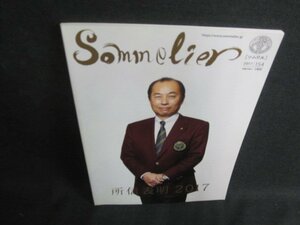 Sommelier 2017.1 所信表明2017　日焼け有/VAZD