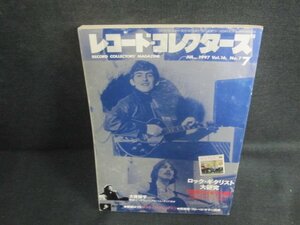 レコード・コレクターズ　1997.7　60sブリティッシュ・ロック・ギタリスト　シミ日焼け強/VCE