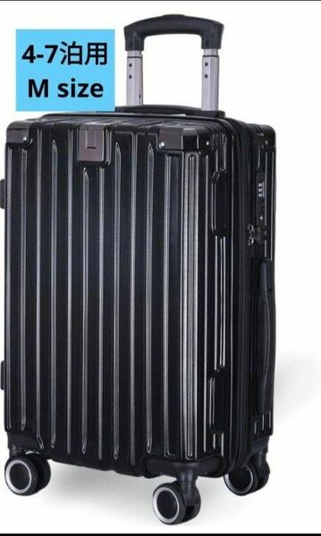 便利な拡張機能付！！スーツケース キャリーケース 65L 4~7泊 ブラック M キャリーバッグ