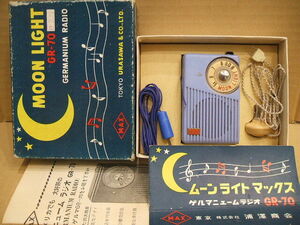 ゲルマラジオ　MOON LIGHT GERMANIUM RADIO GR-70 （株）浦澤商会 1960-70年代