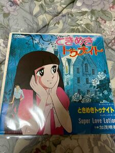 ときめきトゥナイト 加茂晴美 7インチアナログ盤