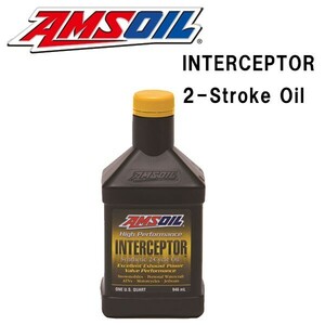 AMSOIL（アムズオイル）　INTERCEPTOR 2-Stroke Oil　（インターセプター2ストロークオイル）　1QT（946ml）　スノーモービル