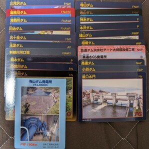 ダムカード　記念カード　発電所　まとめ売り　22種類　22枚セット　配布物　印刷