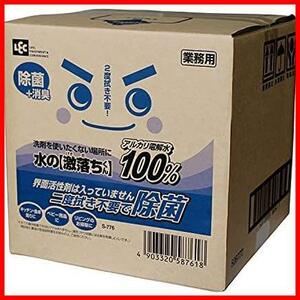 ★業務用10L★ () 水の激落ちくん アルカリ電解水100% 洗剤 (業務用10リットル) 除菌+消臭 1 個