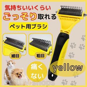  coming out wool brush grooming wool sphere pet dog cat . repairs b lashing 