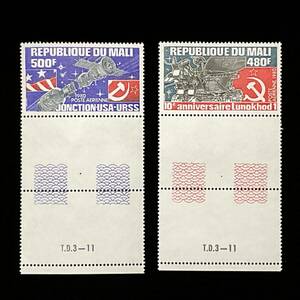マリ共和国発行「宇宙イベントシリーズ」２種完 西アフリカ １９８０年４月２８日発行 未使用切手