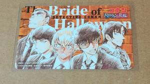 サンデーSUPER 抽プレ 非売品 名探偵コナン 図書カード 新品未使用品 当選書付き 原作 イラスト ハロウィンの花嫁 青山剛昌 少年サンデー