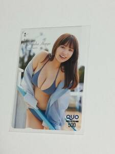 週刊ヤングマガジン 抽プレ 非売品 新品未使用 クオカード QUO 本郷柚巴 当選品 希少 懸賞 講談社 クオ ヤングマガジン グラビアアイドル