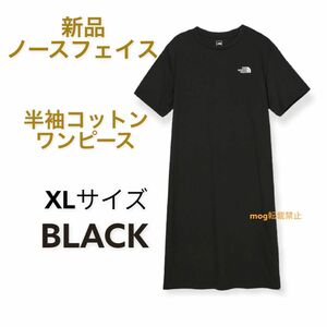 THE NORTH FACE 新品タグ付　ノースフェイス【XLサイズ　黒】半袖コットンワンピース