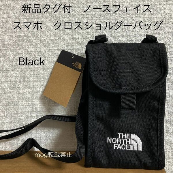 THE NORTH FACE 新品タグ付　ノースフェイス　スマホ　クロスショルダーバッグ　黒