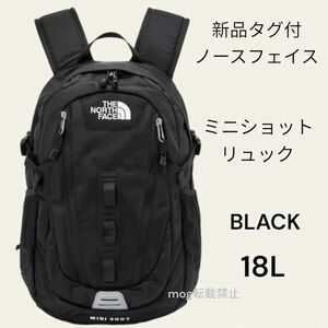 THE NORTH FACE 新品タグ付【ミニショット】ノースフェイス　リュック バックパック　ブラック