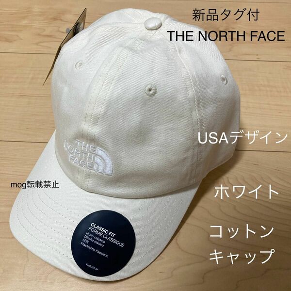 THE NORTH FACE 新品タグ付　USAデザイン　ノースフェイス　【ホワイト】ベースボールキャップ