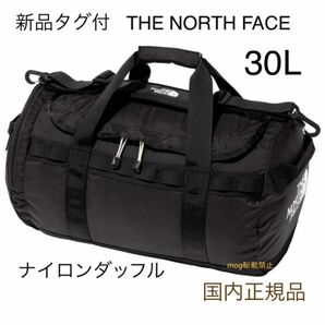 THE NORTH FACE KIDS 新品タグ付【ナイロンダッフル30L】ノースフェイス　ボストンバッグ　ブラック