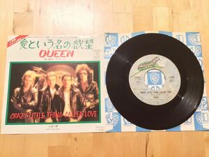 【EP】QUEEN / CRAZY LITTLE THING CALLED LOVE 愛という名の欲望(P-529E) / クイーン / 79年12月盤