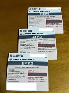JAL株主優待券　有効期間2024年6/1～2025年11/30　3枚　