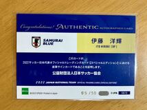 伊藤 洋輝 EPOCH 2022 サッカー日本代表オフィシャルトレーディングカード Samurai Blue 直筆サイン 50枚限定_画像2