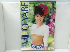 8^/.0008 Yabe Miho 1996 year calendar B2 size 7 sheets ..