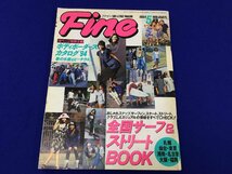 8▲ト852　 Fine（ファイン）5冊　1994年4.5.6.9.11月号/180.181.182.185.187号_画像4