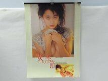 6▲/か0069　　撮影 : 野村誠一 モデル :白石ひとみ 1994年 カレンダー セクシー女優 B3サイズ 7枚綴り　ヌード_画像1