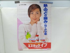 8▲/か0073　中山美穂 ポスター エスエス製薬 ポスター B2サイズ