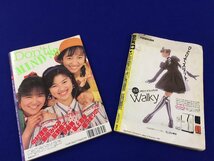 ユ▲ト858　 Dunk ダンク　1987年9月号　　月刊 ドント Don'ｔ　1989年6月号　2冊セット　絶版 希少本_画像2