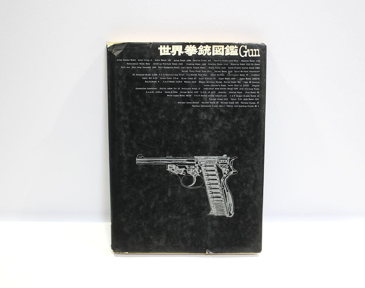 2025年最新】Yahoo!オークション -拳銃(本、雑誌)の中古品・新品 2025年最新】Yahoo!オークション -拳銃(本、雑誌)の中古品・新品