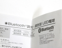 ODELIC オーデリック Bluetooth 調光・調色型 LED電球 NO.293GB LDF8-H-GX53/B/CCT/75/R90　未使用保管品 ya1230_画像8