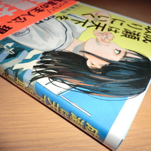 『成瀬は天下を取りにいく』 宮島未奈 良品帯付の画像4