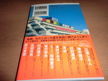 『成瀬は天下を取りにいく』 宮島未奈　良品帯付_画像6