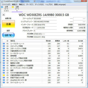 WD30EZRS［AVコマンド対応品 3TB］GPT NTFSフォーマット済 DiskInfo注意 ジャンクの画像3