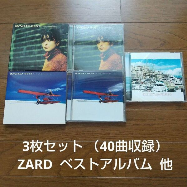 3枚セット 40曲収録 ZARD ベストアルバム BEST ほか