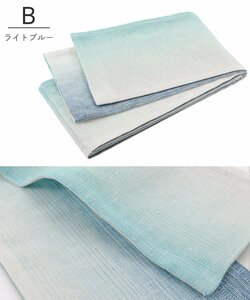 ■本麻 半巾帯■日本製 浴衣 小袋帯 リバーシブル 半幅帯 yo-289 (Bライトブルー) 【ゆかた 夏着物 細帯 おび】