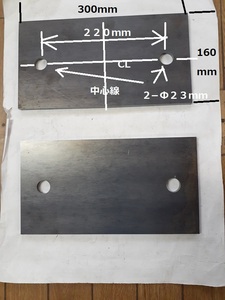 鉄 9mm厚 300mmx160mm 2-Φ23　プレート 2枚