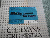 長期保管品　Miles Davis ＆ Gil Evans Orchestra Japan Tour　入場半券付き_画像3