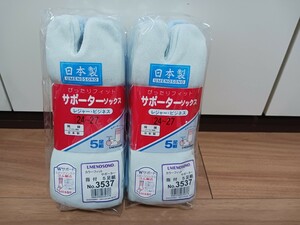 指付サポーターソックス５足組×２日本製靴下UMENOSONO(梅乃園)№3537純綿(24～27㎝)新品/カラー(３色)24/25/26/27軍足かかと付き　