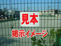 小型看板「駐輪禁止（赤字）」【駐車場】屋外可_画像4