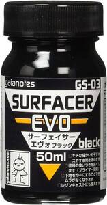 ガイアノーツ(Gaianotes) GS-03 サーフェイサー エヴォ ブラック 50ml