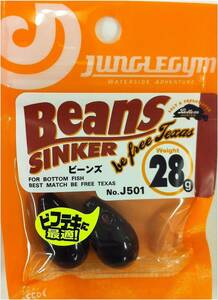 ジャングルジム(Jungle Gym) J501 ビーンズ Beans
