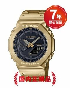 7年保証付き：送料無料■CASIO G-SHOCK■FULL METAL　2100 Series GM-B2100GD-9AJF■