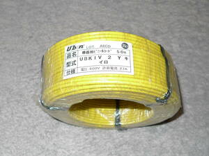 ユーボン　UBKIV 2 Y（50m）(黄)　KIVケーブル　外径φ3.4mm　許容電流27A